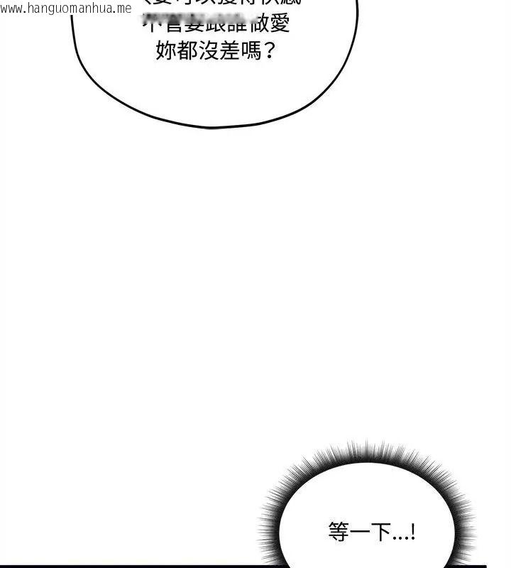 韩国漫画神秘的桌游韩漫_神秘的桌游-第16话在线免费阅读-韩国漫画-第169张图片