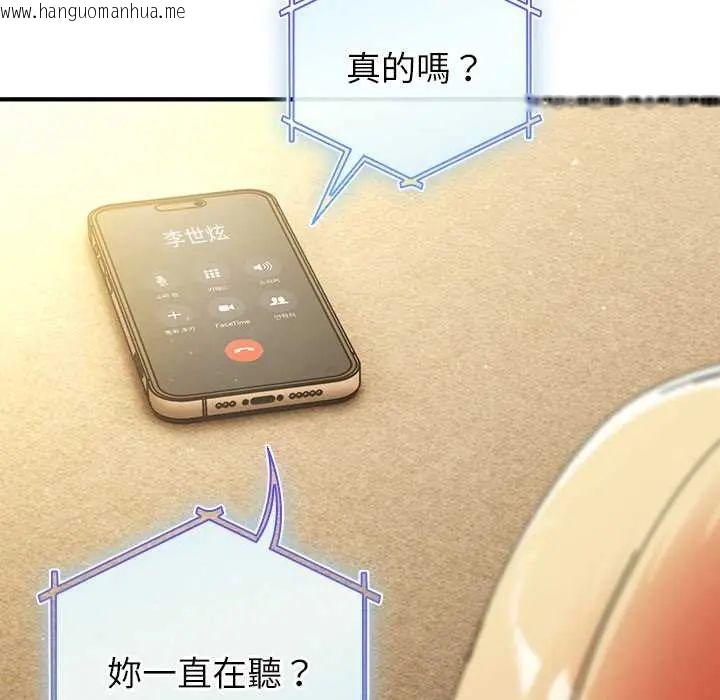 韩国漫画硬也要拍完韩漫_硬也要拍完-第52话在线免费阅读-韩国漫画-第74张图片