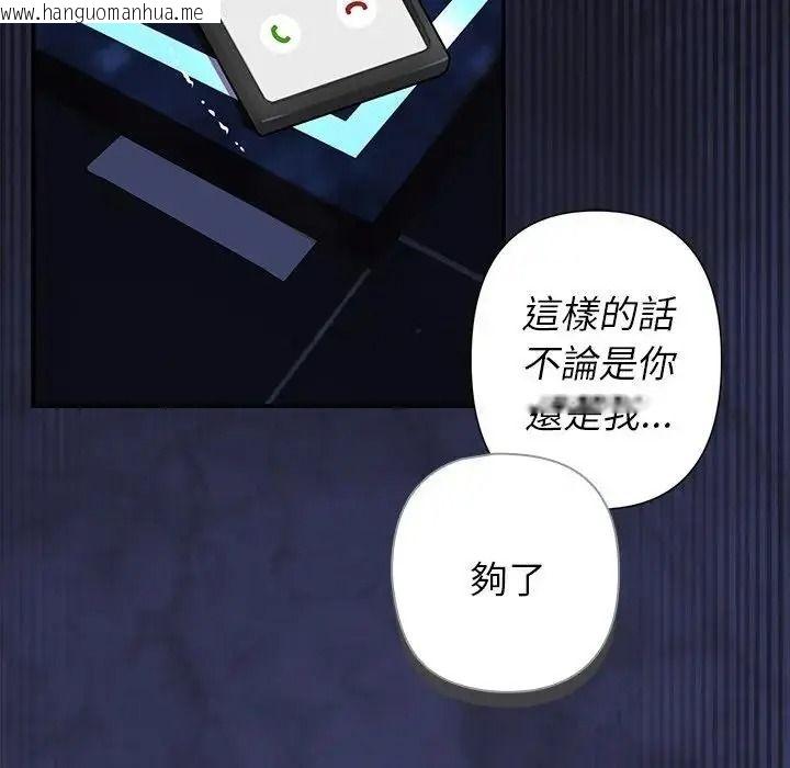 韩国漫画野兽的王国/野兽的乐章韩漫_野兽的王国/野兽的乐章-第37话在线免费阅读-韩国漫画-第85张图片