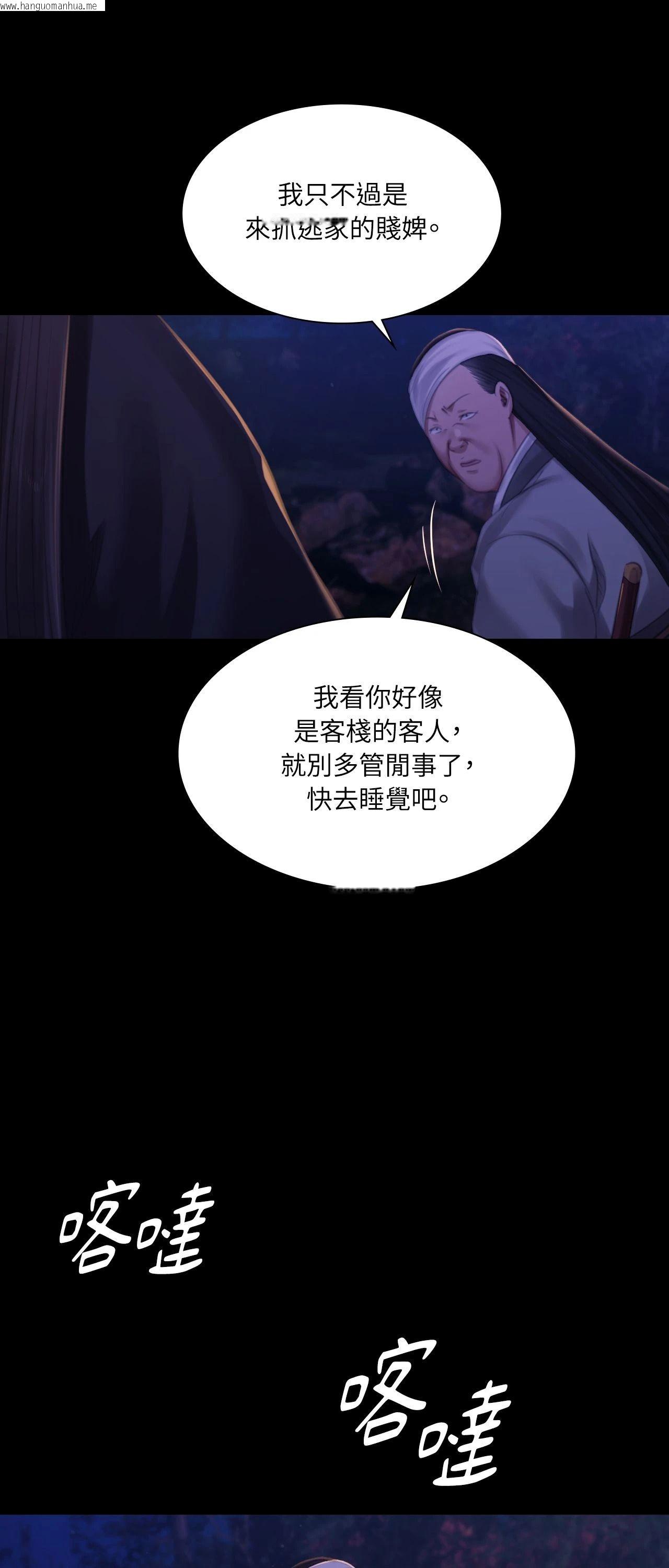 韩国漫画小姐韩漫_小姐-第142话在线免费阅读-韩国漫画-第59张图片