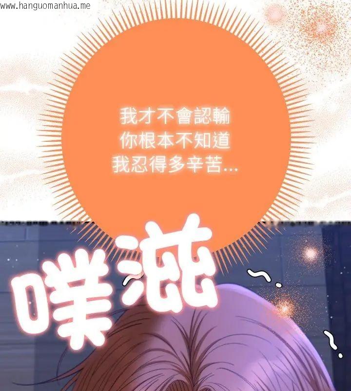韩国漫画她们教会我的事/全员交往中韩漫_她们教会我的事/全员交往中-第44话在线免费阅读-韩国漫画-第151张图片