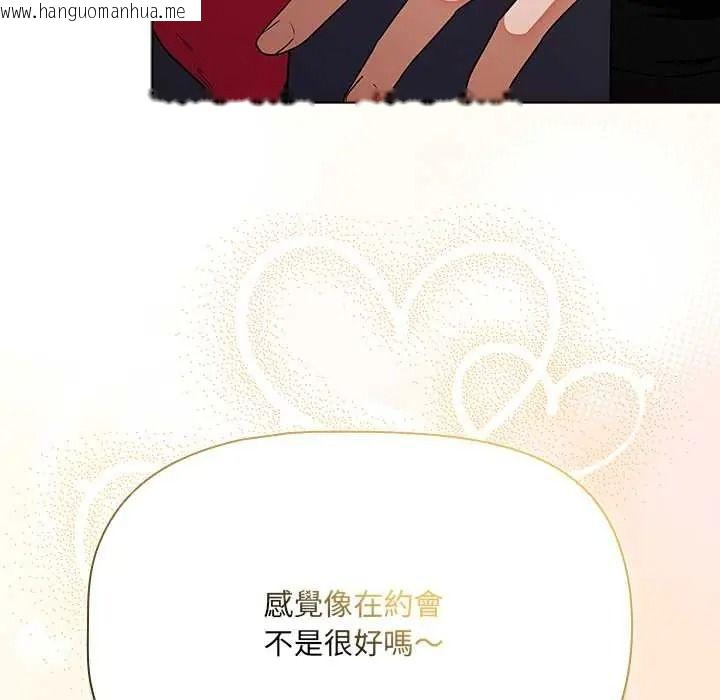 韩国漫画客制化诱惑韩漫_客制化诱惑-第10话在线免费阅读-韩国漫画-第68张图片