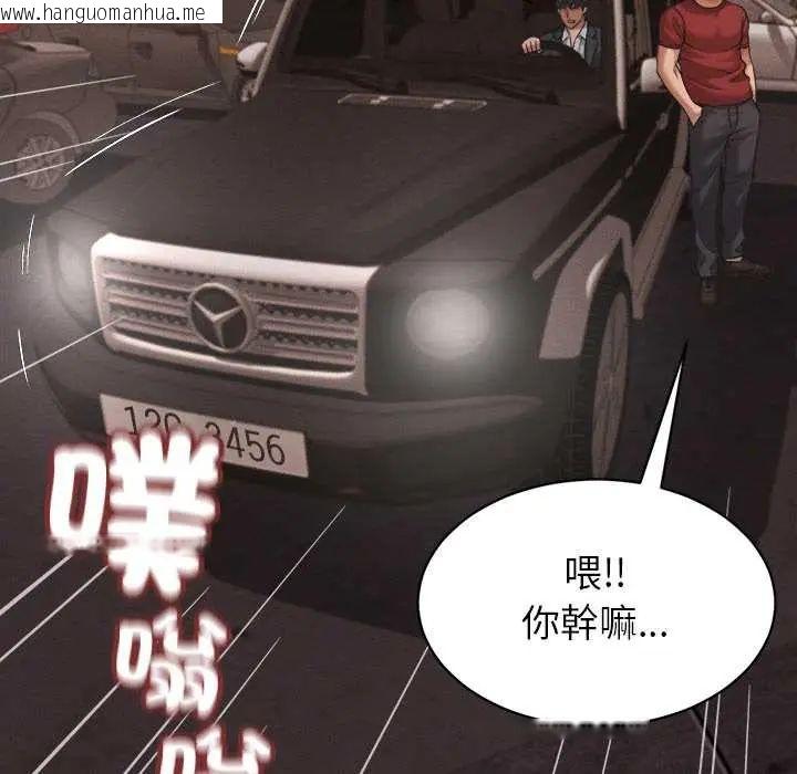 韩国漫画她们的夜晚属于我/与人妻有个秘密韩漫_她们的夜晚属于我/与人妻有个秘密-第54话在线免费阅读-韩国漫画-第114张图片