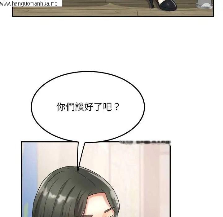 韩国漫画小吃摊的火辣老板娘韩漫_小吃摊的火辣老板娘-第18话在线免费阅读-韩国漫画-第42张图片