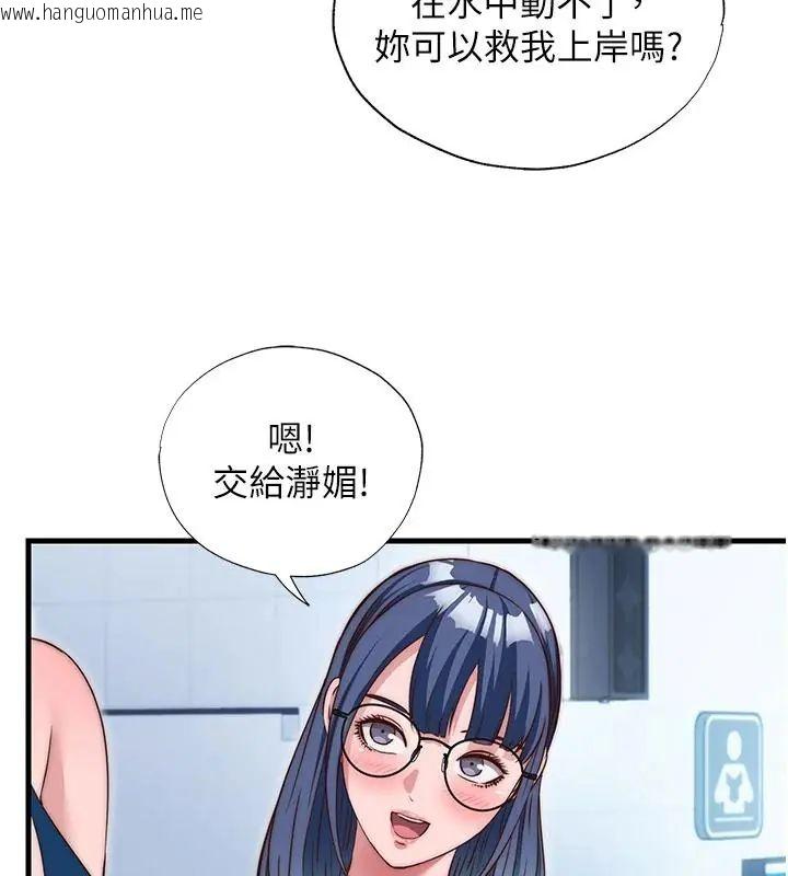 韩国漫画民宿精营中韩漫_民宿精营中-第73话-小姐，需要帮忙吗?在线免费阅读-韩国漫画-第52张图片