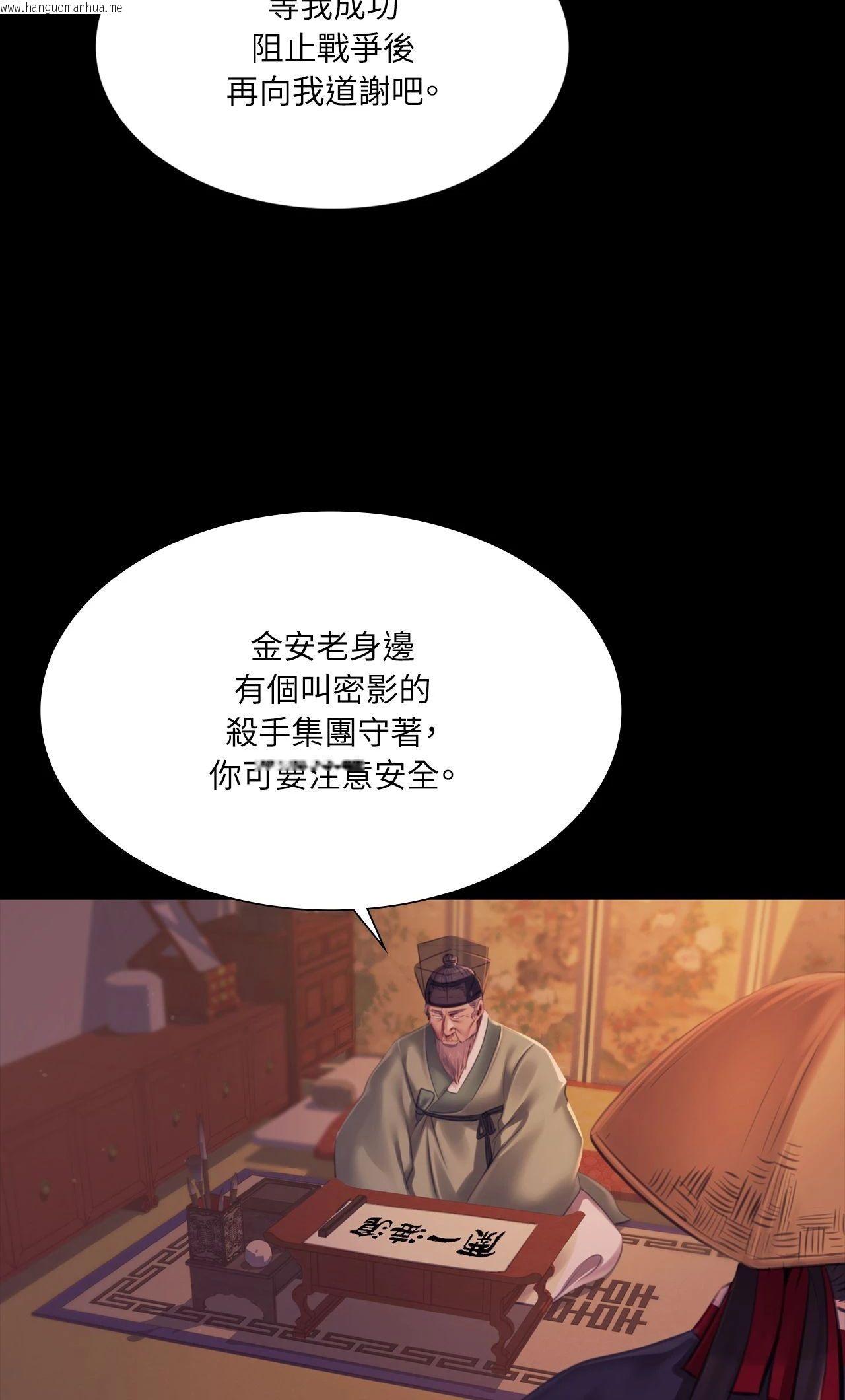 韩国漫画小姐韩漫_小姐-第162话在线免费阅读-韩国漫画-第52张图片