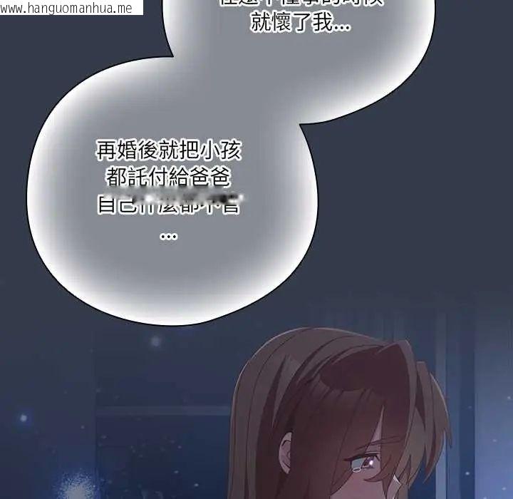 韩国漫画与众不同的兄妹/我家的掌上明珠韩漫_与众不同的兄妹/我家的掌上明珠-第59话在线免费阅读-韩国漫画-第130张图片