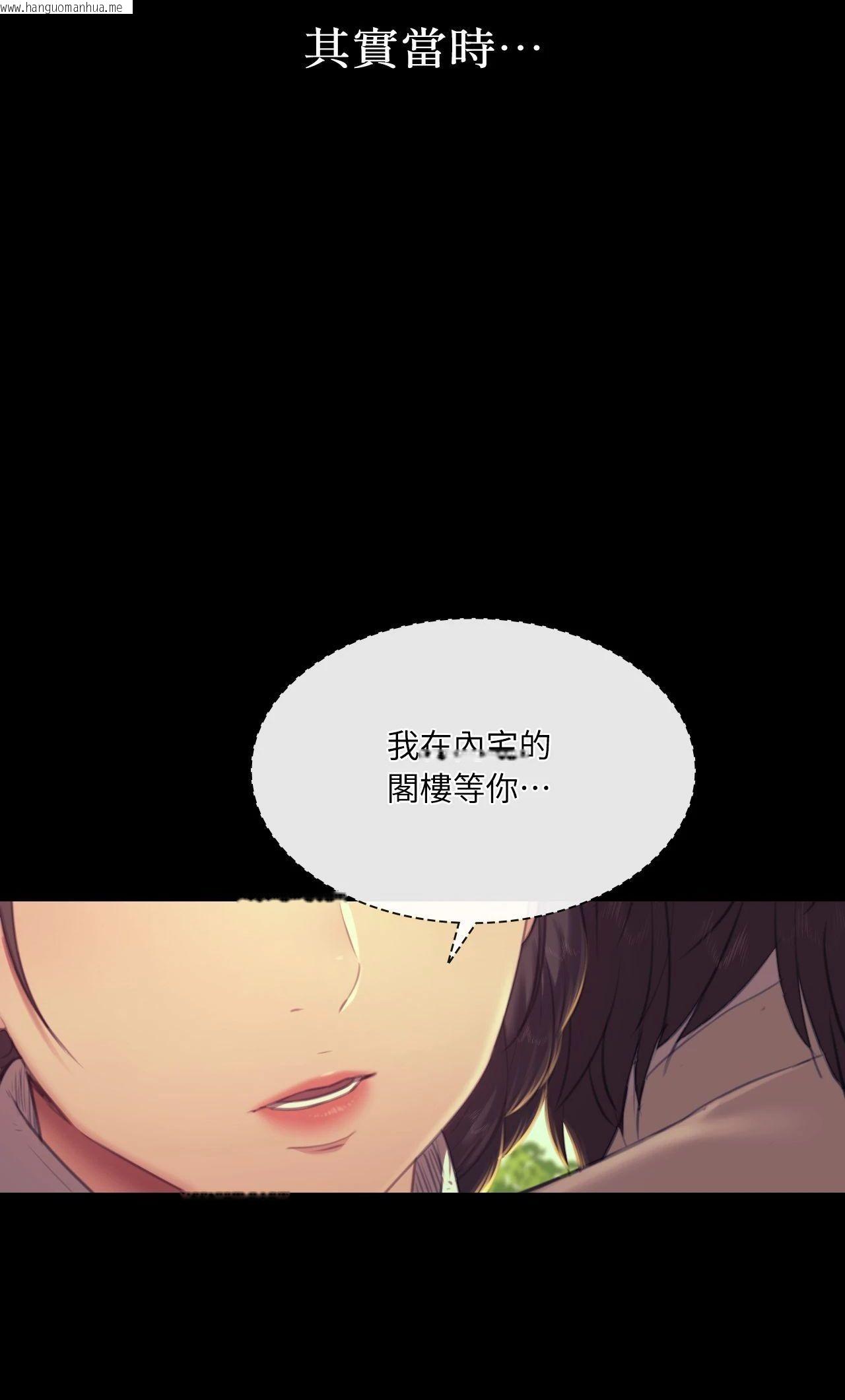 韩国漫画小姐韩漫_小姐-第152话在线免费阅读-韩国漫画-第80张图片
