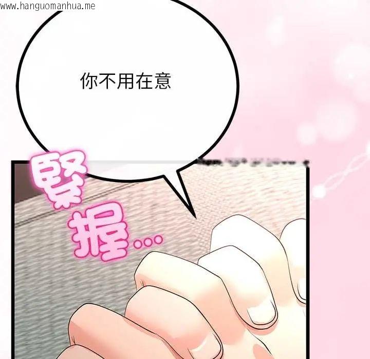 韩国漫画与初恋的意外同居韩漫_与初恋的意外同居-第78话在线免费阅读-韩国漫画-第126张图片