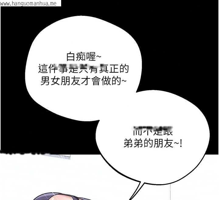 韩国漫画熟女交换计划韩漫_熟女交换计划-第85话-激战到力竭为止在线免费阅读-韩国漫画-第131张图片