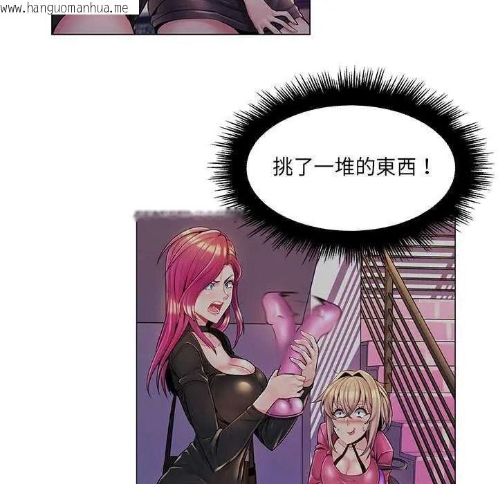 韩国漫画脱序教师韩漫_脱序教师-第26话在线免费阅读-韩国漫画-第97张图片