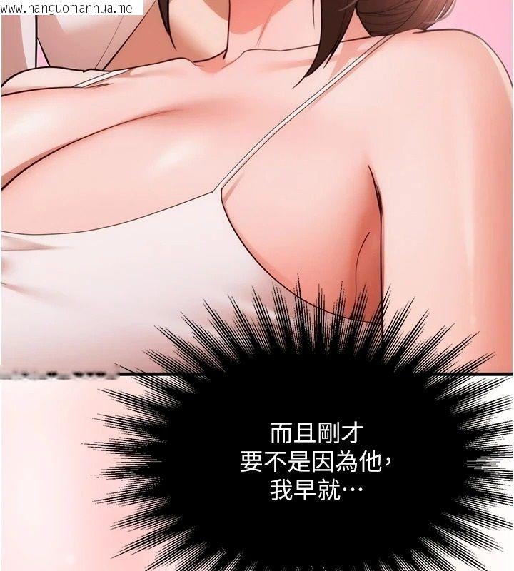 韩国漫画逆转食物链韩漫_逆转食物链-第3话-与人妻的交易在线免费阅读-韩国漫画-第123张图片