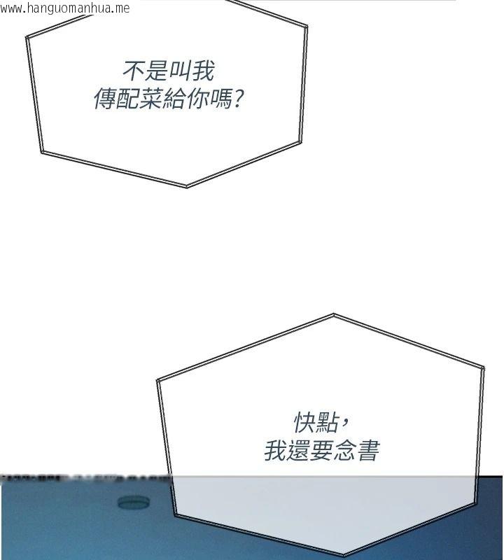 韩国漫画一发致富韩漫_一发致富-第5话-快点张开双腿吧在线免费阅读-韩国漫画-第5张图片