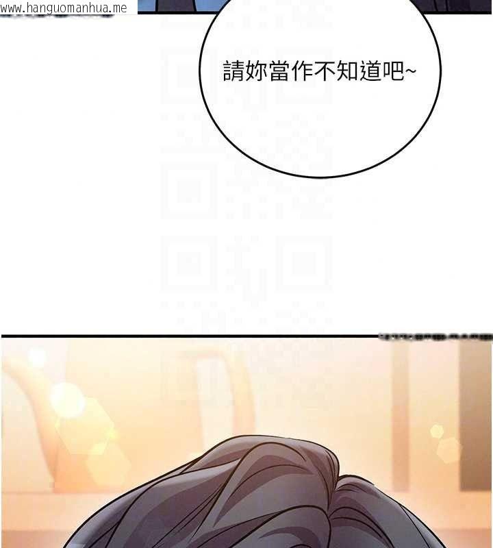 韩国漫画催眠偷心计韩漫_催眠偷心计-第30话-在员工休息室坏坏在线免费阅读-韩国漫画-第22张图片