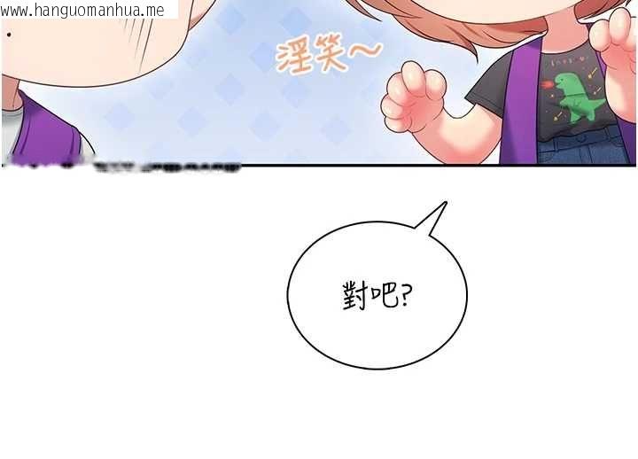 韩国漫画飞机杯女神连线中韩漫_飞机杯女神连线中-第74话-[任务]塞著跳蛋上班在线免费阅读-韩国漫画-第84张图片