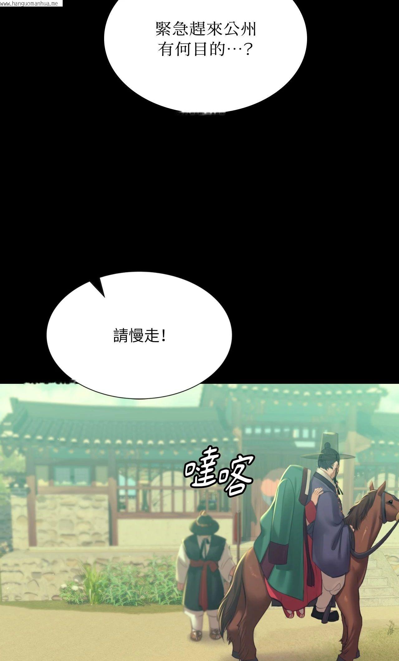 韩国漫画小姐韩漫_小姐-第155话在线免费阅读-韩国漫画-第62张图片