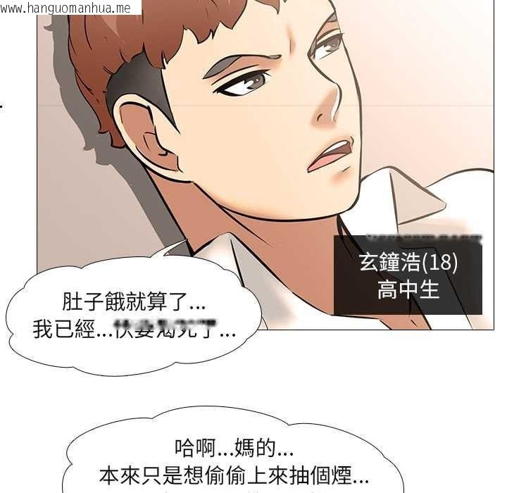 韩国漫画公寓生存游戏韩漫_公寓生存游戏-第10话在线免费阅读-韩国漫画-第93张图片