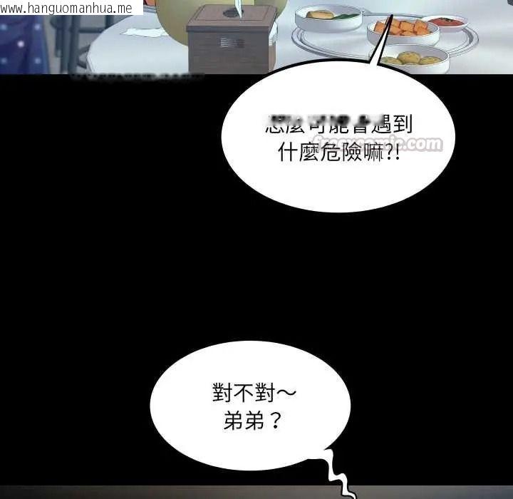 韩国漫画房间里的心跳/有她的小套房韩漫_房间里的心跳/有她的小套房-第48话在线免费阅读-韩国漫画-第90张图片