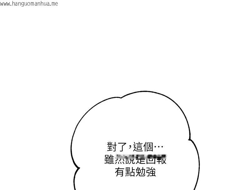 韩国漫画逆转食物链韩漫_逆转食物链-第9话-「料理」女人的主厨儿子在线免费阅读-韩国漫画-第185张图片