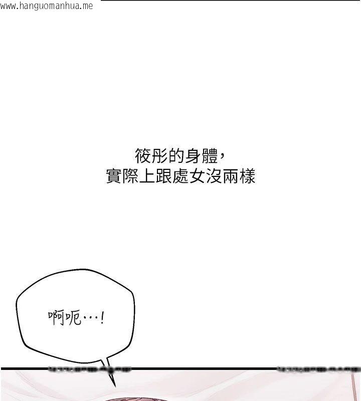韩国漫画人妻回春馆韩漫_人妻回春馆-第17话-前所未有的快感在线免费阅读-韩国漫画-第104张图片