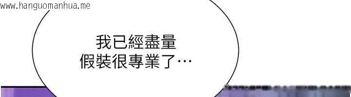 韩国漫画一发致富韩漫_一发致富-第4话-宥涵的深喉咙在线免费阅读-韩国漫画-第224张图片