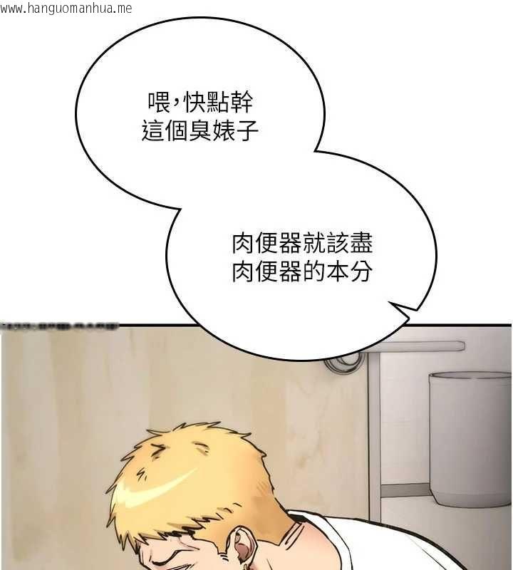 韩国漫画诅咒性转物语韩漫_诅咒性转物语-第40话-吸吮精液的公用小穴在线免费阅读-韩国漫画-第74张图片