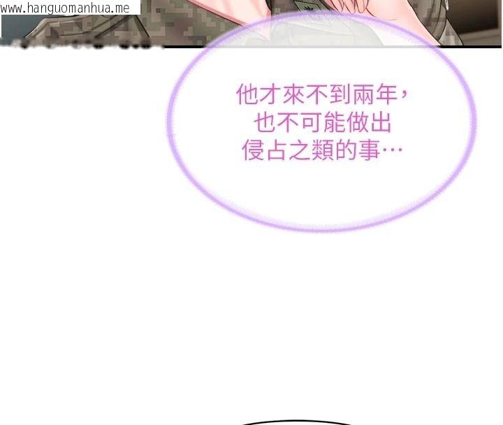 韩国漫画报告女班长:一根突起韩漫_报告女班长:一根突起-第66话-新兵的计划在线免费阅读-韩国漫画-第82张图片