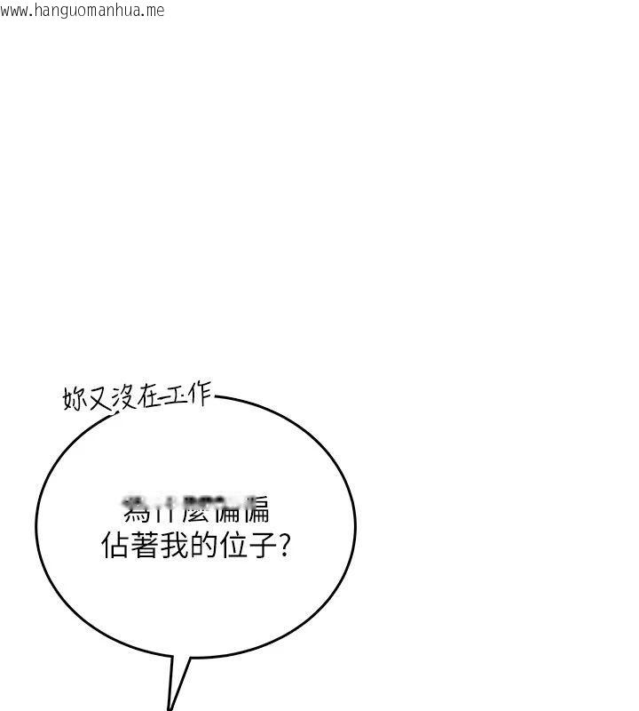 韩国漫画飞机杯女神连线中韩漫_飞机杯女神连线中-第75话-领教按摩棒的威力在线免费阅读-韩国漫画-第144张图片