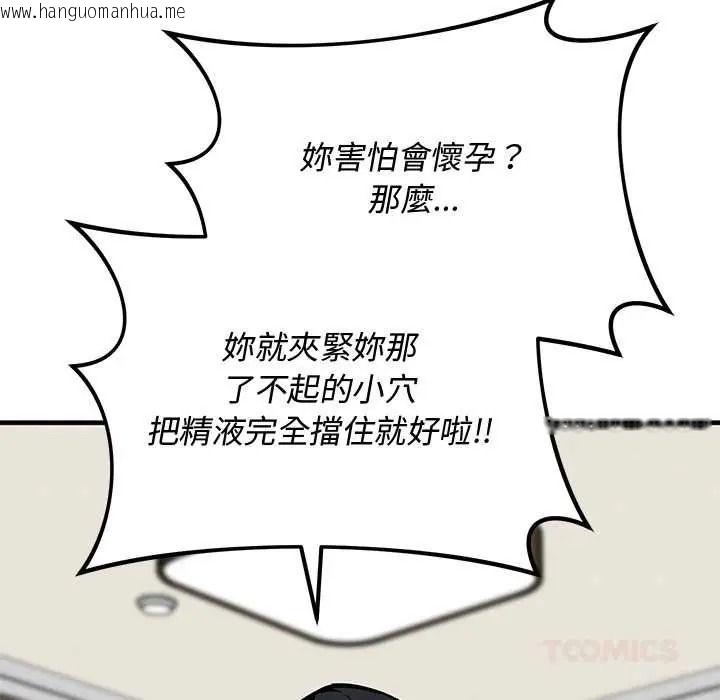 韩国漫画魔法少女退役后韩漫_魔法少女退役后-第31话在线免费阅读-韩国漫画-第129张图片