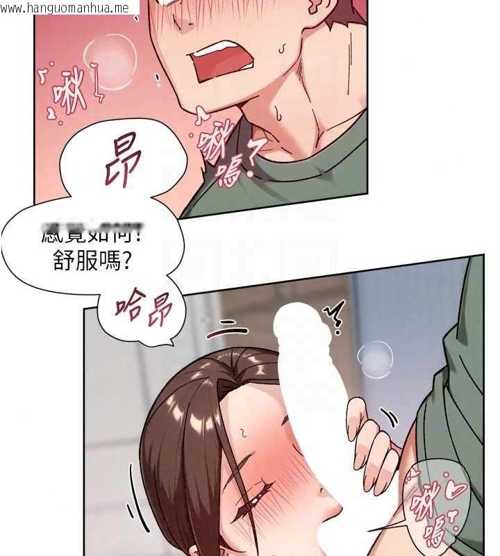 韩国漫画深层洁净达人韩漫_深层洁净达人-第77话-阿姨越来越放得开在线免费阅读-韩国漫画-第79张图片