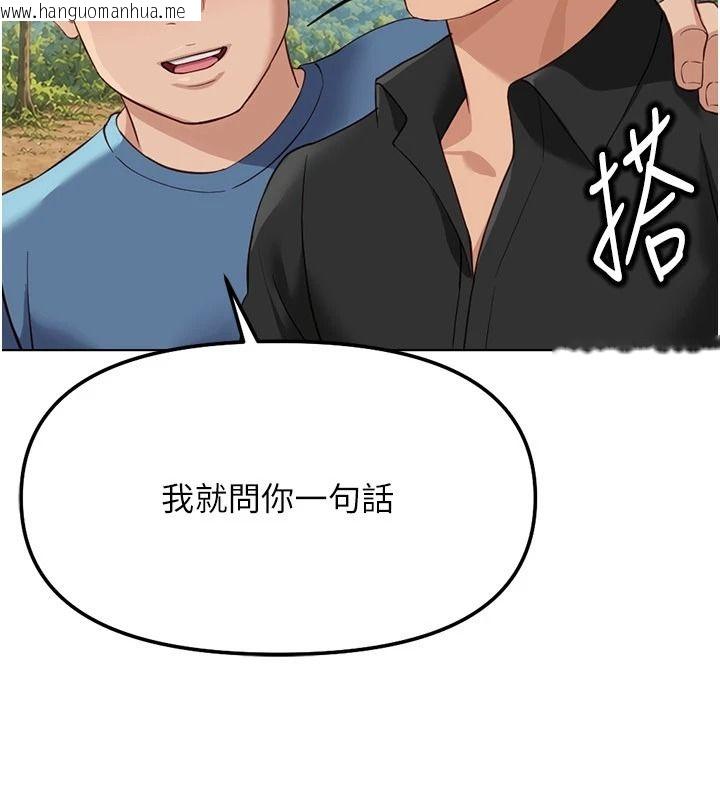 韩国漫画鲁蛇社畜的金手指韩漫_鲁蛇社畜的金手指-最终话-装置风波平息之后…在线免费阅读-韩国漫画-第5张图片