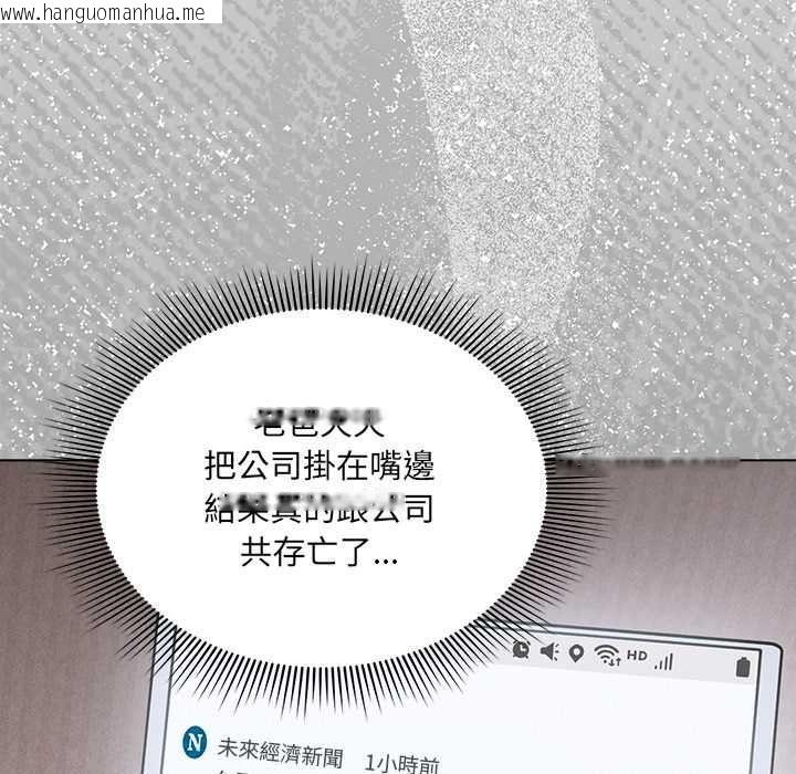 韩国漫画客制化诱惑韩漫_客制化诱惑-第10话在线免费阅读-韩国漫画-第14张图片