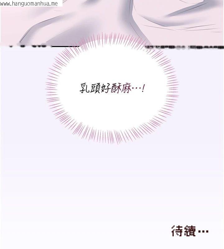 韩国漫画飞机杯女神连线中韩漫_飞机杯女神连线中-第75话-领教按摩棒的威力在线免费阅读-韩国漫画-第186张图片