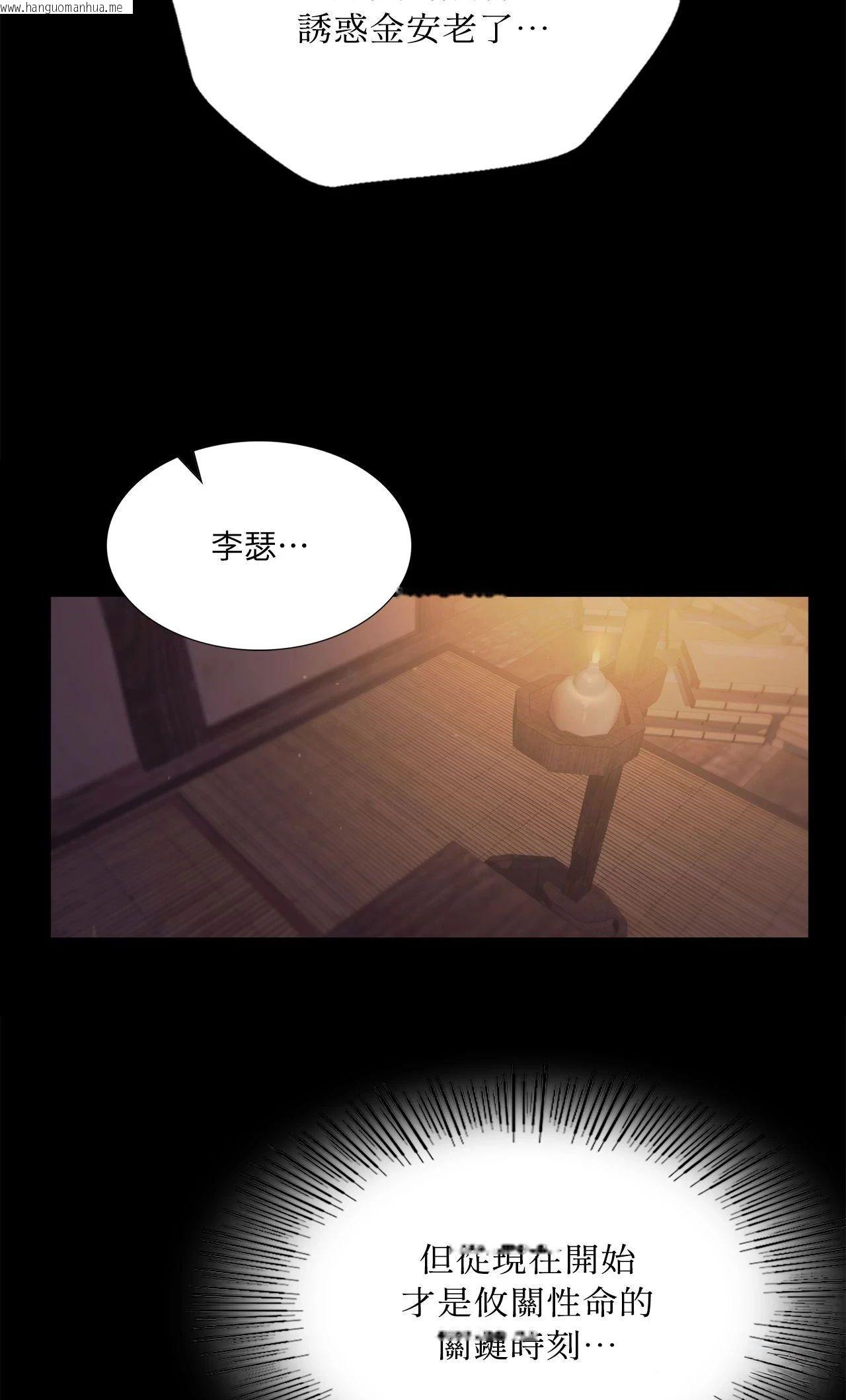 韩国漫画小姐韩漫_小姐-第167话在线免费阅读-韩国漫画-第2张图片