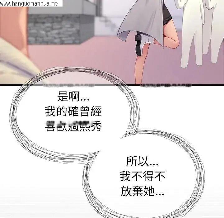 韩国漫画学姐的秘密特训韩漫_学姐的秘密特训-第1话在线免费阅读-韩国漫画-第84张图片
