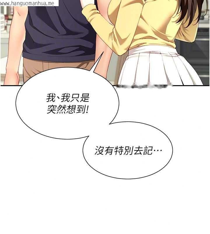 韩国漫画砲友满屋韩漫_砲友满屋-第18话-兄妹的脱序行为在线免费阅读-韩国漫画-第129张图片