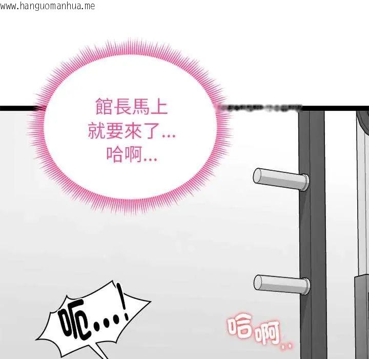 韩国漫画启动复仇系统/超真实征服游戏韩漫_启动复仇系统/超真实征服游戏-第34话在线免费阅读-韩国漫画-第136张图片