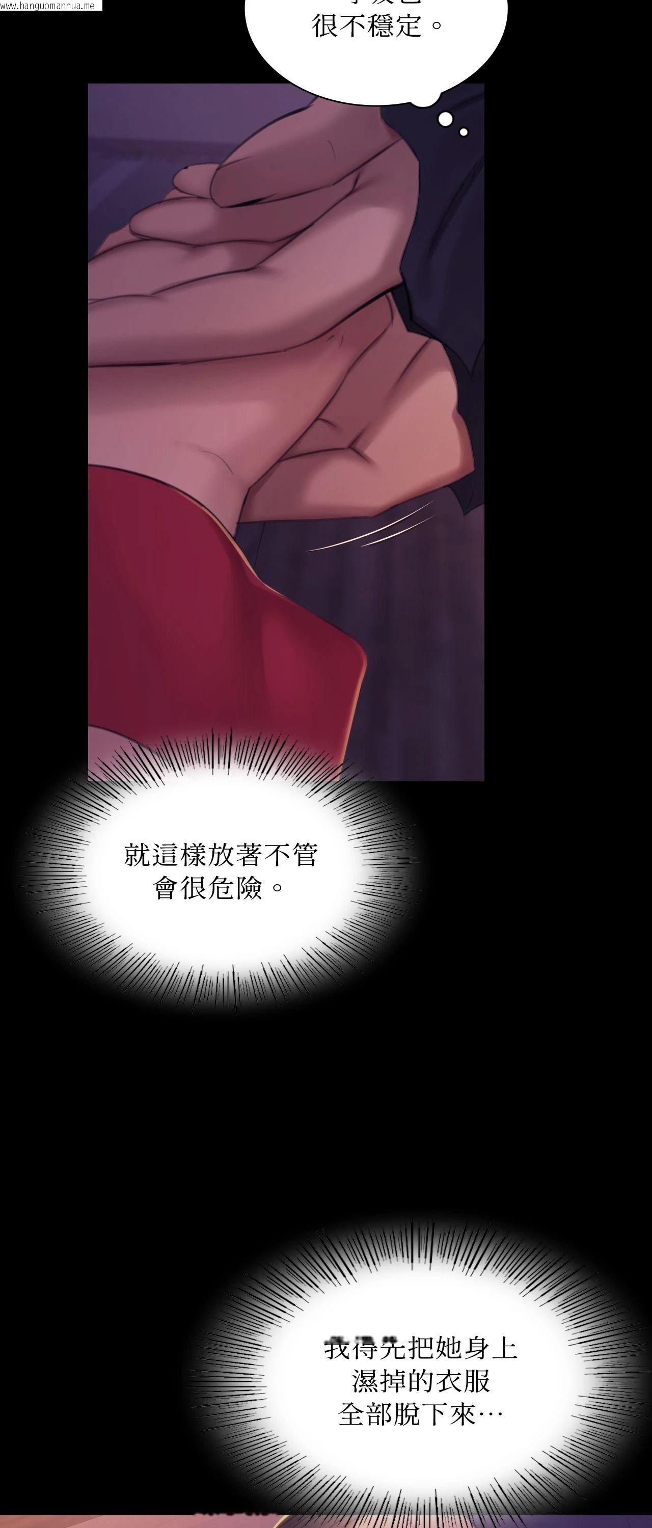 韩国漫画小姐韩漫_小姐-第143话在线免费阅读-韩国漫画-第13张图片