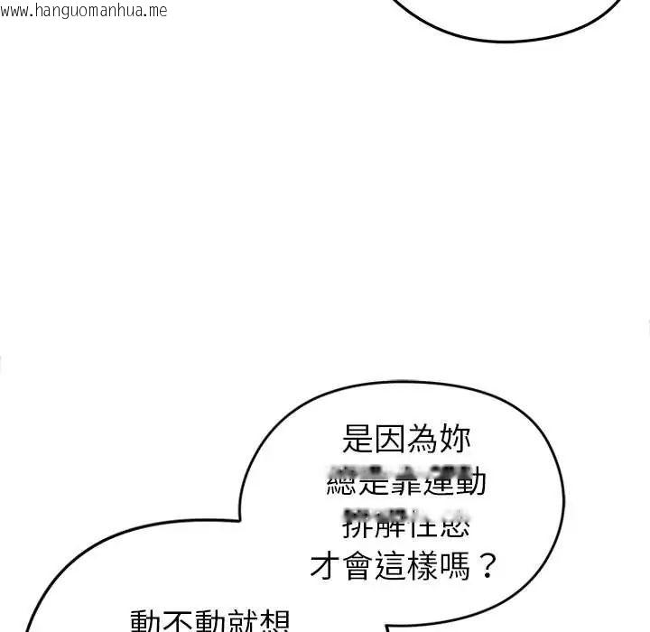韩国漫画启动复仇系统/超真实征服游戏韩漫_启动复仇系统/超真实征服游戏-第34话在线免费阅读-韩国漫画-第77张图片