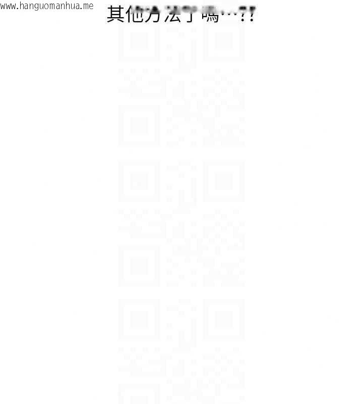 韩国漫画成人漫画取材课韩漫_成人漫画取材课-第16话-不可以勃起…!!在线免费阅读-韩国漫画-第101张图片