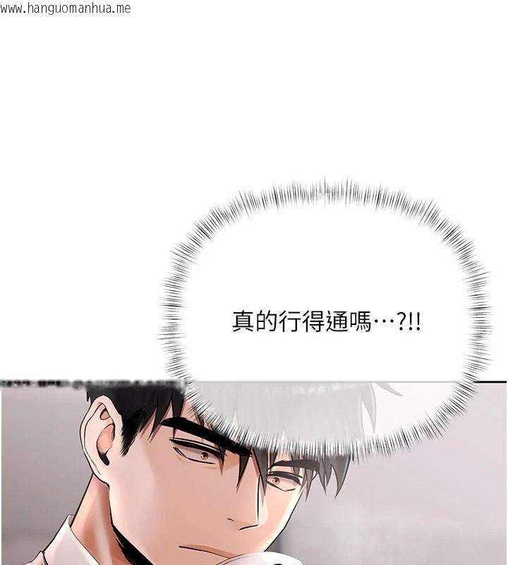 韩国漫画欲债韩漫_欲债-第25话-我知道她的「弱点」在线免费阅读-韩国漫画-第43张图片