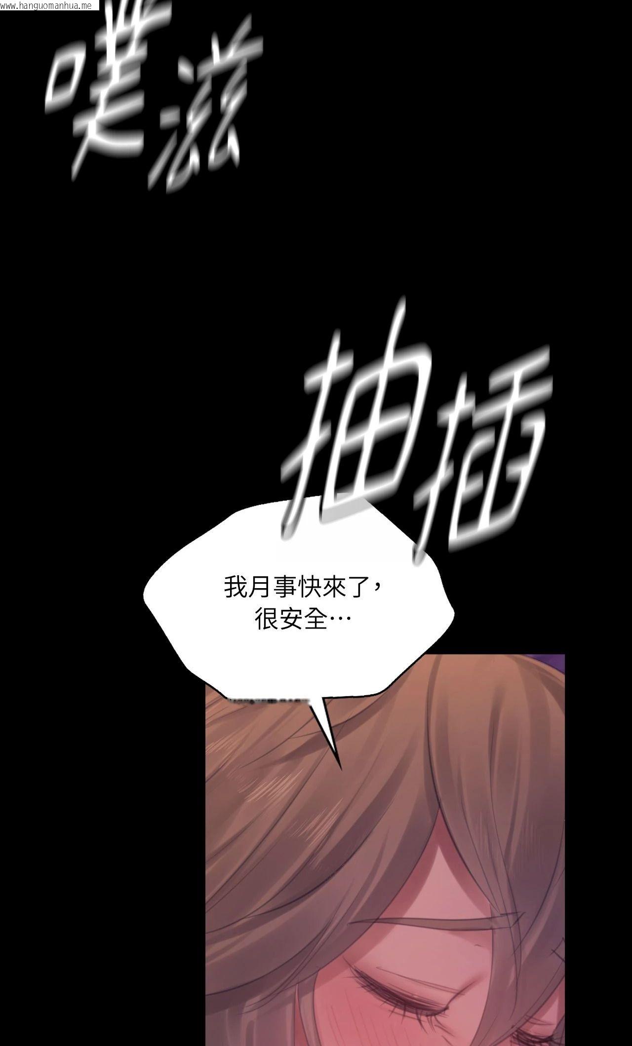 韩国漫画小姐韩漫_小姐-第138话在线免费阅读-韩国漫画-第54张图片