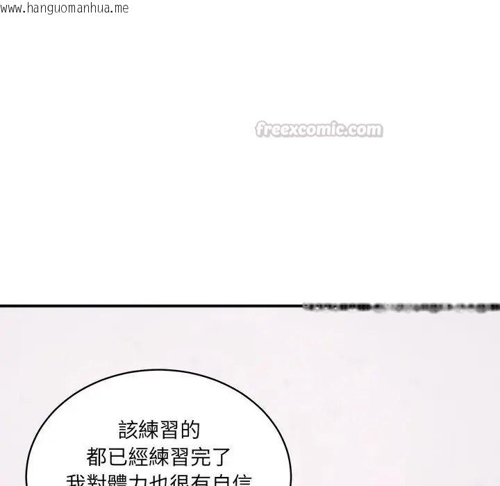 韩国漫画唬烂也没关系韩漫_唬烂也没关系-第3话在线免费阅读-韩国漫画-第135张图片