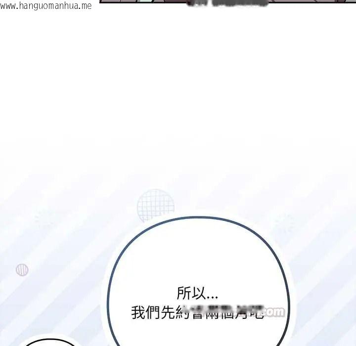 韩国漫画下班后的例行恋爱/下班后的秘密关系韩漫_下班后的例行恋爱/下班后的秘密关系-第121话在线免费阅读-韩国漫画-第120张图片