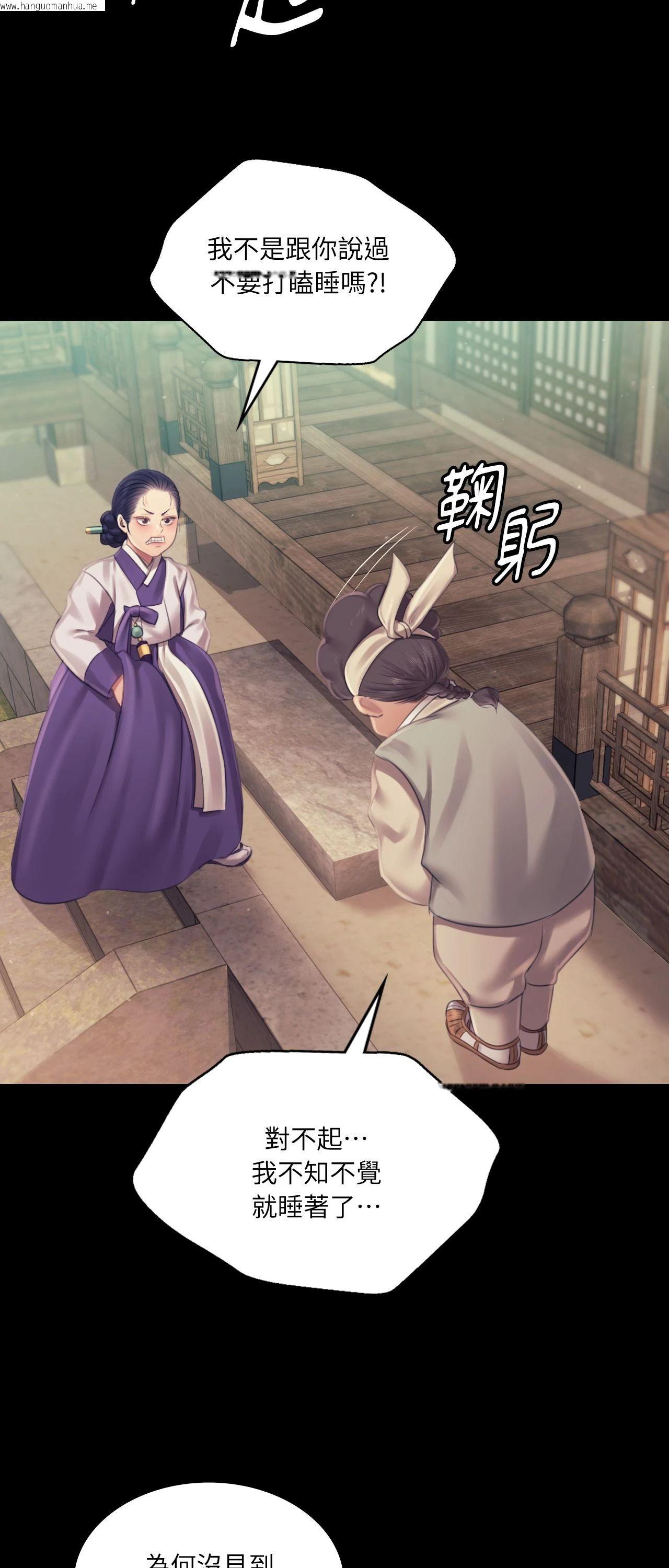 韩国漫画小姐韩漫_小姐-第112话在线免费阅读-韩国漫画-第55张图片