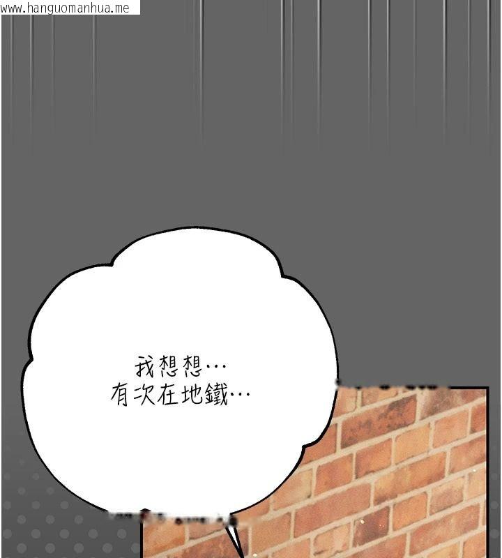 韩国漫画伪纯爱变态韩漫_伪纯爱变态-第16话-酒后的3P邀约在线免费阅读-韩国漫画-第67张图片