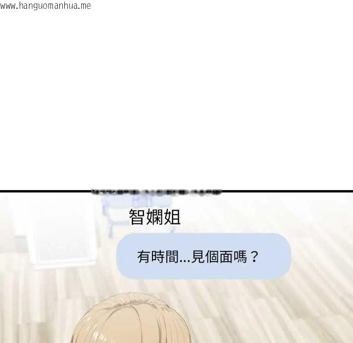 韩国漫画新都市人妻的秘密社团韩漫_新都市人妻的秘密社团-第18话在线免费阅读-韩国漫画-第140张图片