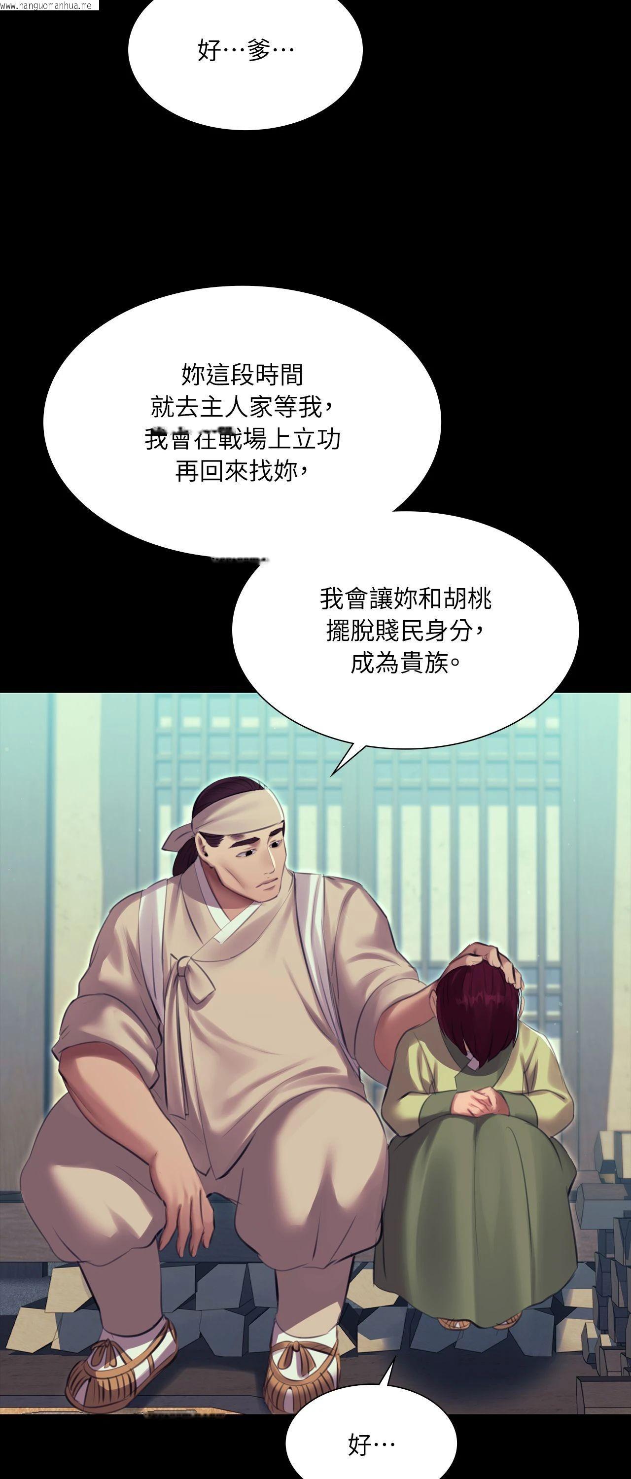 韩国漫画小姐韩漫_小姐-第163话在线免费阅读-韩国漫画-第19张图片