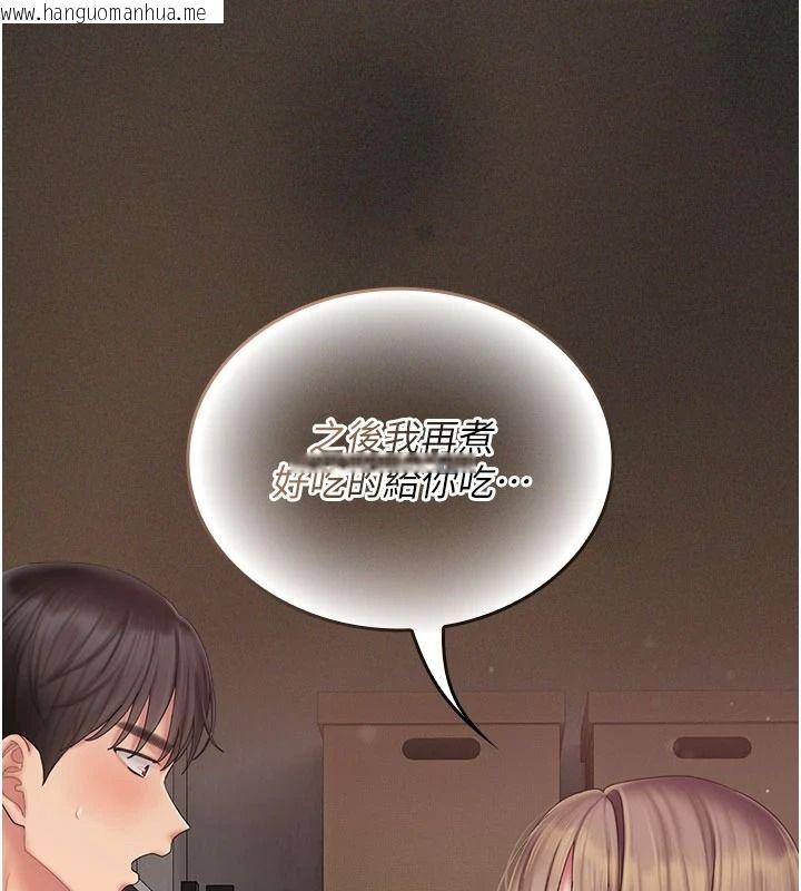 韩国漫画我的in援团韩漫_我的in援团-第12话-射在里面…不要停在线免费阅读-韩国漫画-第91张图片