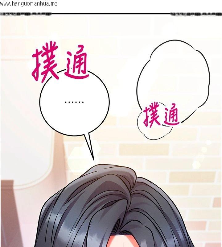 韩国漫画催眠偷心计韩漫_催眠偷心计-第30话-在员工休息室坏坏在线免费阅读-韩国漫画-第123张图片